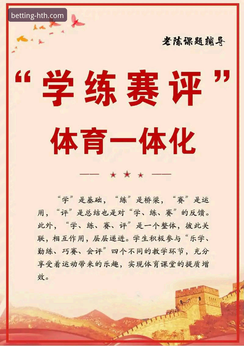 华体会体育平台赛事体验深度评测：从观赛到参与的全链路分析