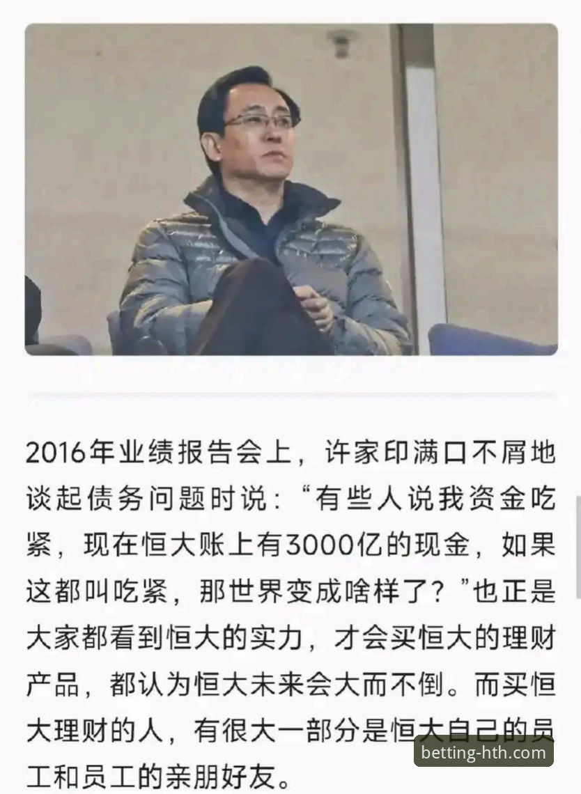 金元足球的辉煌与陨落：许家印案庭审背后的商业逻辑与体育投资警示
