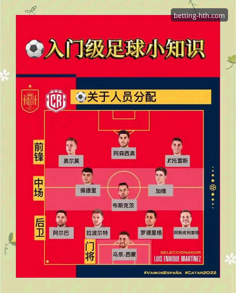 世界杯赛事分析实用技巧：从德国队逆转看体育平台观赛体验升级